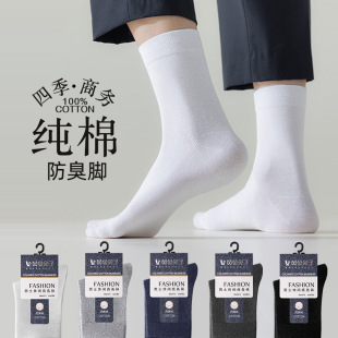 Socks Men's Spring and Summer Deodorant and Sweat-Absorbent Cotton Socks Wholesale Antibacterial Sports Pure Cotton Mid-Calf Socks Manufacturer Wholesale