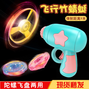 Ejection Cyber Popular Men's Outdoor Rotating Gyro Frisbee UFO Bamboo Dragonfly Luminous Children's Toy Parent-Child Pistol Female HB