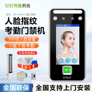 4.3inch Adaptive Photosensitive Dynamic Face Recognition Access Control All-In-One Face Swiping Card Password Attendance Access Control Machine