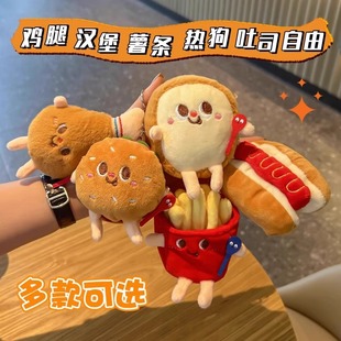 Food Pendant Removable Plush Doll Schoolbag Hanging Keychain Stall Doll Machine Grasping Doll Toy