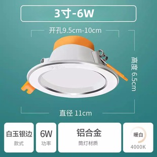 FSL Foshan Lighting LED Downlight Hole Lamp Cave Lamp Cave Lamp Bull Eye Lamp White Jade Silver Edge 3W5W7W1216W20W