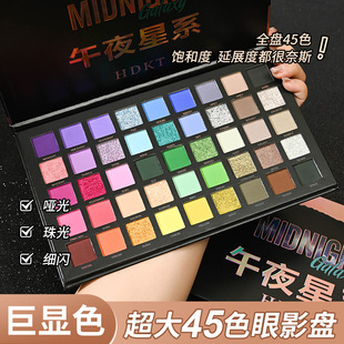 New HDKT genuine goods 45 eye shadow pearlescent multifunctional European and American cos matte children's stage makeup artist special color