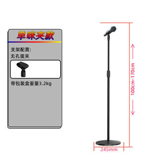 Microphone Disc Stand Floor Metal Weight Lifting Live Performance Vertical Desktop Wired Wireless Microphone Stand