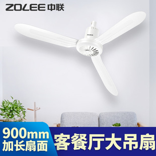 Zhonglian FG11-90 Ceiling Fan Breeze Household Living Room Bedroom Low Noise Electric Fan Student Dormitory Hanging Fan 900 Diameter