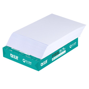 Asia Senbo a4 Paper All-through Eye Protection Paper for Students Draft Paper a4 Printing Paper White Paper Whole Box Cheap for Office Use