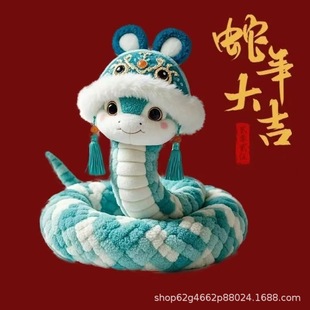 2025 year of the snake mascot doll spring festival gala has been upgraded zodiac snake high Yan value national wind plush doll gift SH