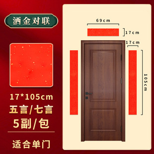 Wannianhong pure color couplet gold Spring Couplet wholesale 2024 Dragon year new handwritten blank Spring Festival couplet calligraphy paper