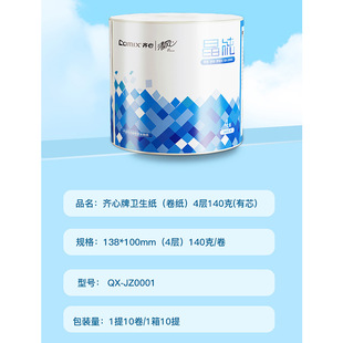 Qinxin Brand QX-RC0002 бумажное полотенце (мягкий насос) 130 накачки 3 слоя 24 упаковки