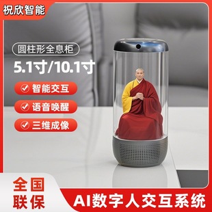 AI Digital Human Holographic Cabin Naked Eye 3D Virtual Intelligent Voice Dialogue Welcome Digital Human Exhibition Hall Reception All-in-One Machine