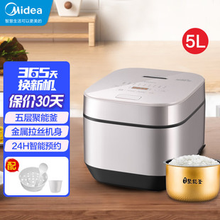 Midea рисоварка FB5045R Интеллектуальное назначение FB4045R Домашний многофункциональный антипригарный лайнер FB3045R