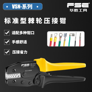 VSN Huasheng wire clamp cold pressure wiring terminal fast multi-function electrician crimping needle type pre-insulation bare terminal