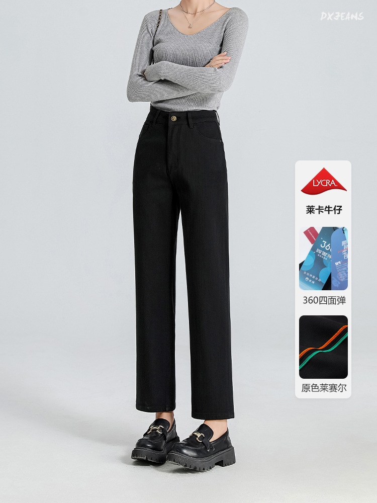 Lycra 사계절 Lyocell Superior Black Primary Color 청바지 높은 허리 파이프 바지를위한 4 면 새 스타일 스트레이트 바지
