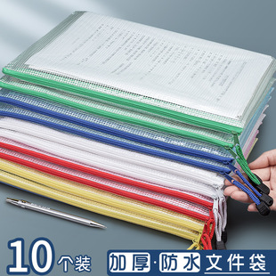 Sijin File Bag Transparent Zipper Bag Student A4 Information Bag Waterproof Pencil Case Zipper Office Supplies File Bag