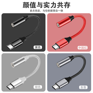 Typec35 digital audio adapter DAC decoding adapter for Apple 16 Huawei mobile phone headset adapter