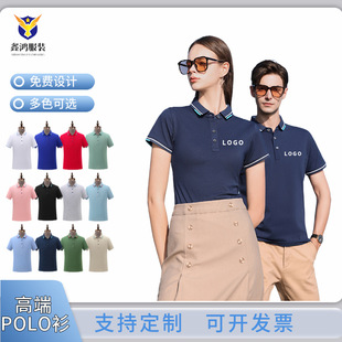 Рабочая одежда на заказ футболка с короткими рукавами Polo high-end лацкана рекламная рубашка с логотипом вышитая групповая одежда на заказ