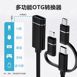 USB-поворотный разъем подходит для мобильных телефонов Huawei otg три в одном многофункциональный Android Apple usb универсальный OTC адаптер