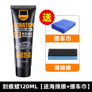 Car scratch wax repair wax polishing wax car wax beauty wax polish wax magic scratch repair milk in stock wholesale