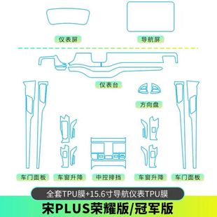 25 новых BYD Song plus Внутренняя пленка dmi экран ev Интерьер защиты plusdmi Центральная управляемая пленка артефакт