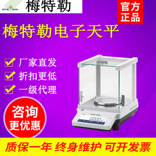 American mettler electronic balance ME104/204/MA104E electronic analytical balance precision analytical balance