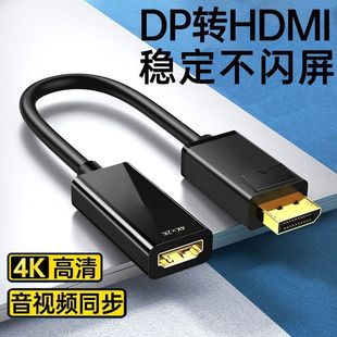 Dp to HDMI Adapter 4K High-Definition Laptop Converter External Tv Projector Expansion Display