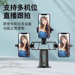 Q9 New 360 ° Intelligent ai Face Recognition Fully Automatic Mobile Phone Follow-up Pan/tilt Stabilizer Douyin Live Broadcast Anti-shake