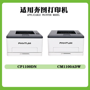 Применимый CTL-1100 картриджа с тонером CP1100DN барабанная рама CP1100DW картридж с тонером CM1100DN барабанный узел