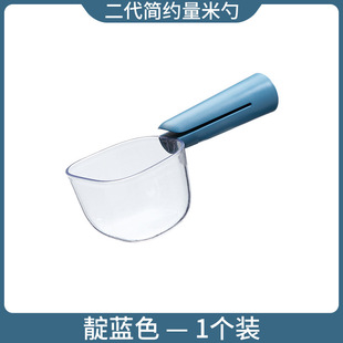 Simple Measuring Rice Spoon Flour Cereals Cup Large Capacity Spoon for Noodles Kitchen Household Scale Spoon with Clip