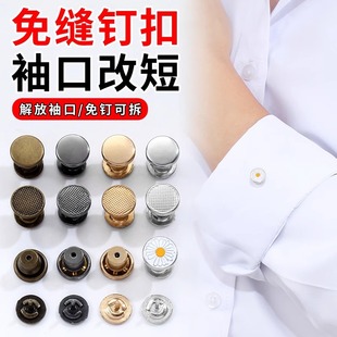 Clothes Sleeve Too Long Change Short Nail Button Shirt Shirt Cuff Sleeve Seam-free Adjustable Fixed Anti-drop Artifact