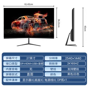 Super clear curved surface electric competition frameless 24/32 inch 2165 display desktop LCD office game computer screen level 3