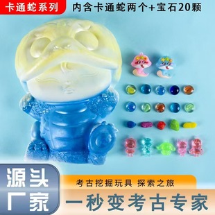 Archaeological Excavation Toy Dinosaur Fossil Gem Handmade diy Treasure Excavation Toy Kulomi Merlot Strawberry Bear