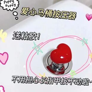 Cross-border explosions factory direct creative heart-shaped toilet press toilet toilet red love button solid