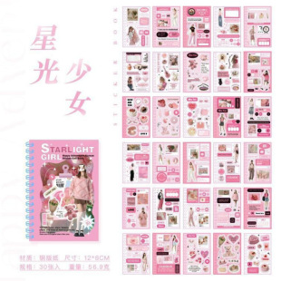 Happy adventurer Korean coil sticker ins high-value creative magazine style hand account diy decorative material sticker