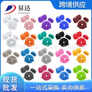Applicable GBA Conductive Adhesive high quality Key Adhesive Nintendo gameboy Color Rubber Pad Cross Key AB Rubber