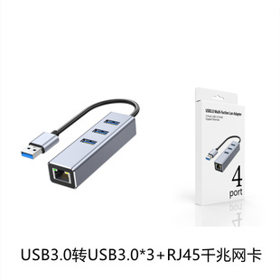 USB C в USB3.0 * 3 Гигабитная сетевая карта ноутбук Smart Free USB 3.0 Gigabit проводная сетевая карта