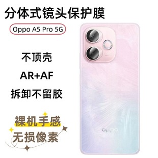 Применимо OPPO A5 Pro International Edition Закаленная пленка A3X HD высокого алюминия стеклянная передняя пленка A3 Eagle Eye объектив пленка