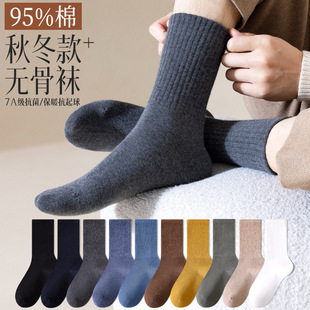 95% cotton boneless socks men's wholesale autumn and winter stockings winter antibacterial men's cotton long tube deodorant socks