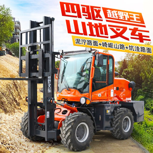 Off-road forklift four-wheel drive three-ton five-ton diesel fuel fork hydraulic lifting boom hook integrated off-road forklift