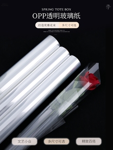 Transparent Cellophane Bouquet Flower Wrapping Paper Thickeneded Waterproof Opp Film Flower Mud Handmade Flower Wrapping DIY Material