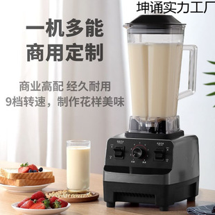 Smoothie Machine Milk Tea Shop Household Wall Breaking Machine Commercial Stall Multi-functional Juice Soybean Milk Machine
