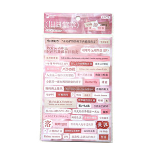 Mr. Paper Text Flat Sticker Word by Docism Series Text Collage Theme Hand Account Material Cut Film Sticker