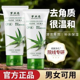 Mengsi Love Aloe Exfoliating Gel Gel Gently Shrinking Pores Blackhead Exfoliating and Dead Skin Moisturizing and Rejuvenating Scrub
