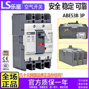 Genuine goods LS short circuit breaker MEC circuit breaker distribution box power supply open ABE53b 3p 20A 30A 40A 50A