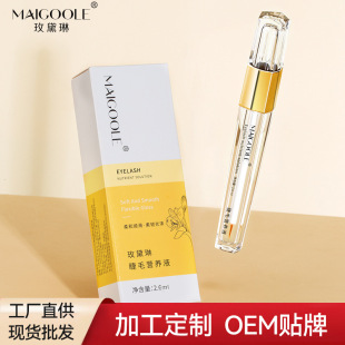Maidalin Eyelash Repair Liquid Natural Thick Long and Long Curly Waterproof Long-lasting Eyelash Nutrition Liquid