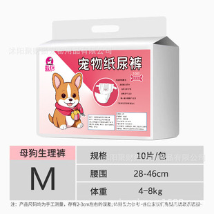 Diapers for Dogs Diapers for Dogs Teddy Small Dog Diapers Diapers Breathable Menorrhagia Pants