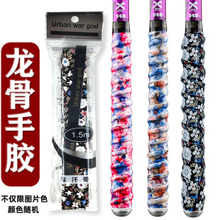 1.5 meters badminton racket hand glue Sweat Belt non-slip belt table tennis tennis racket hand with slingshot fishing rod wrapping belt