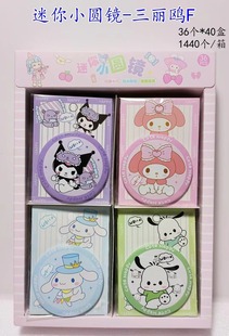 Foreign Trade Cartoon Kulomi Merlot Pudding Dog Round Mirror Girl Kt Mini Portable Cosmetic Mirror Single-sided Mirror