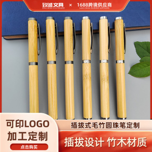 Custom green bamboo neutral pen printing LOGO business sign pen cross-border gift office advertising pen wholesale