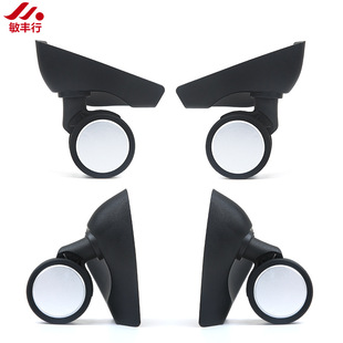New supply suitcase caster luggage universal wheel luggage caster boarding box universal wheel luggage accessories
