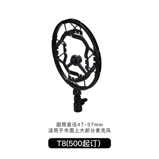 Levitt Recording Microphone Shock Absorbing Bracket Accessories Live Broadcasting Equipment K Song Microphone Shock Absorber Microphone Shock Absorber