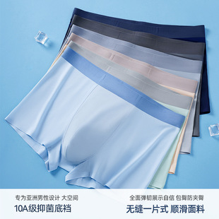 Ultra-thin ice silk men's underwear seamless breathable 7A antibacterial underwear boys summer cool nylon boxers wholesale